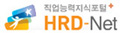 HRD-Net 국민내일배움카드 신청